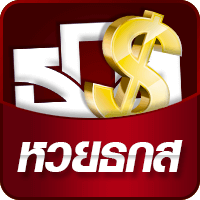 ซื้อ หวยออนไลน์ จ่ายเต็ม